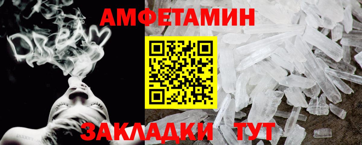 Amphetamine  АМФЕТАМИН Premium  Вход с VPN  Одинцово 