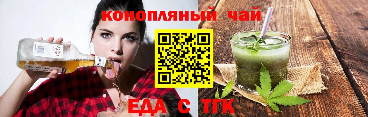 Одинцово  Печенье с ТГК конопля  Вход с VPN 
