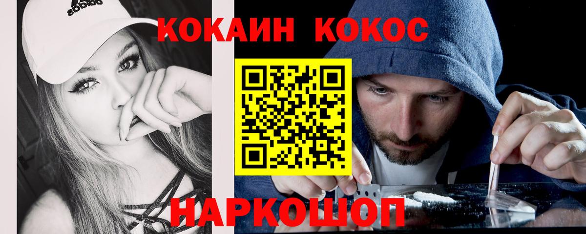 COCAIN FishScale Одинцово