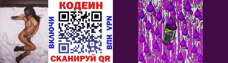 Кодеиновый сироп Lean Purple Drank купить наркотики сайты kraken ссылки Одинцово