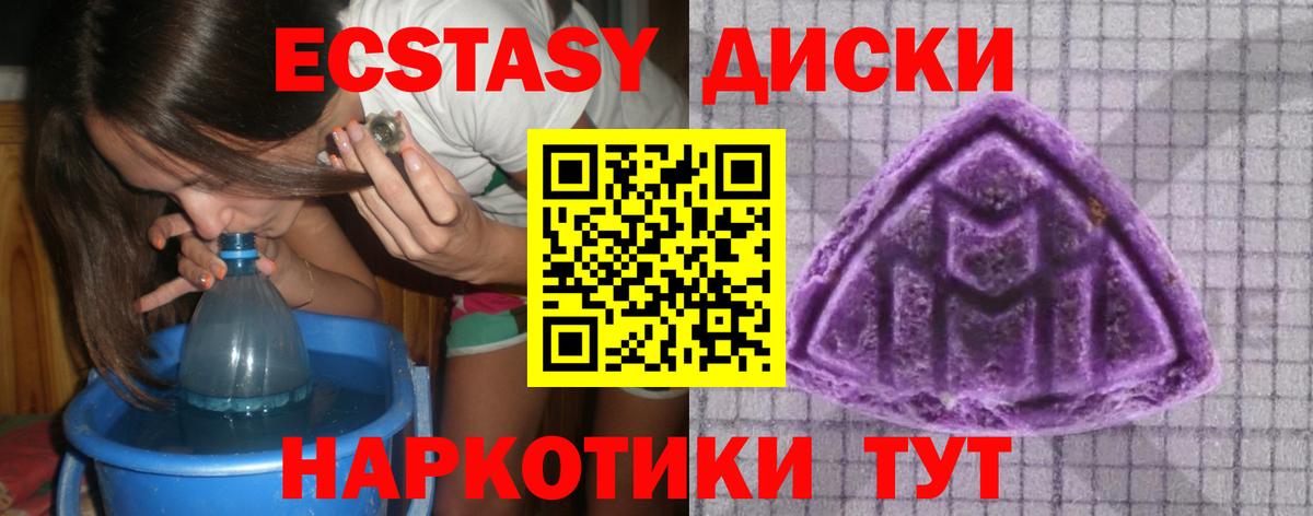 Одинцово  ЭКСТАЗИ 280 MDMA  Ecstasy  Вход с VPN 