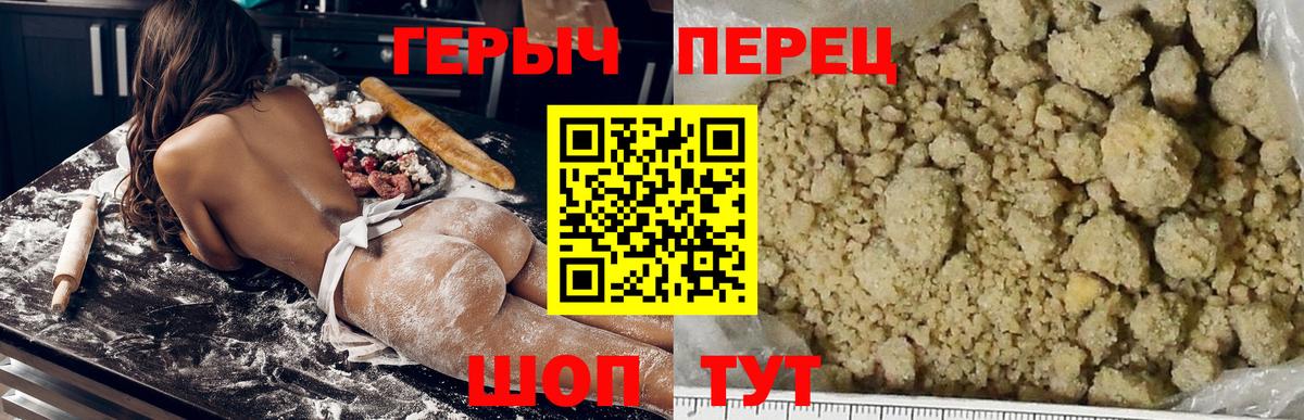 Героин Heroin  Вход с VPN  Одинцово 