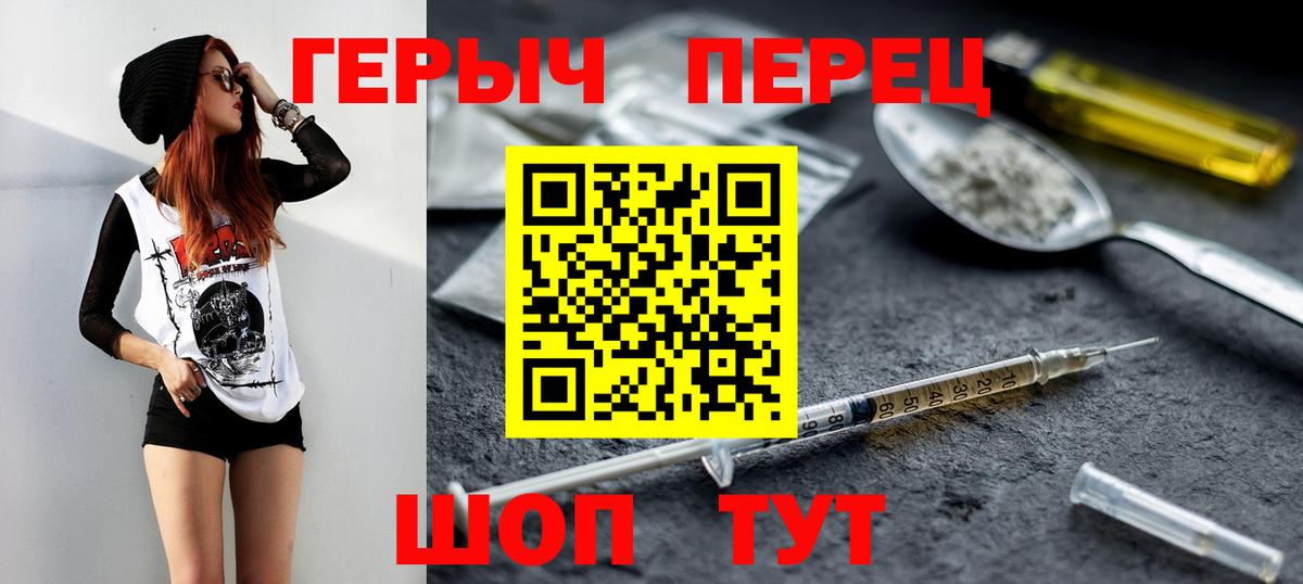 Героин гречка Одинцово