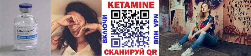 КЕТАМИН VHQ  Одинцово 