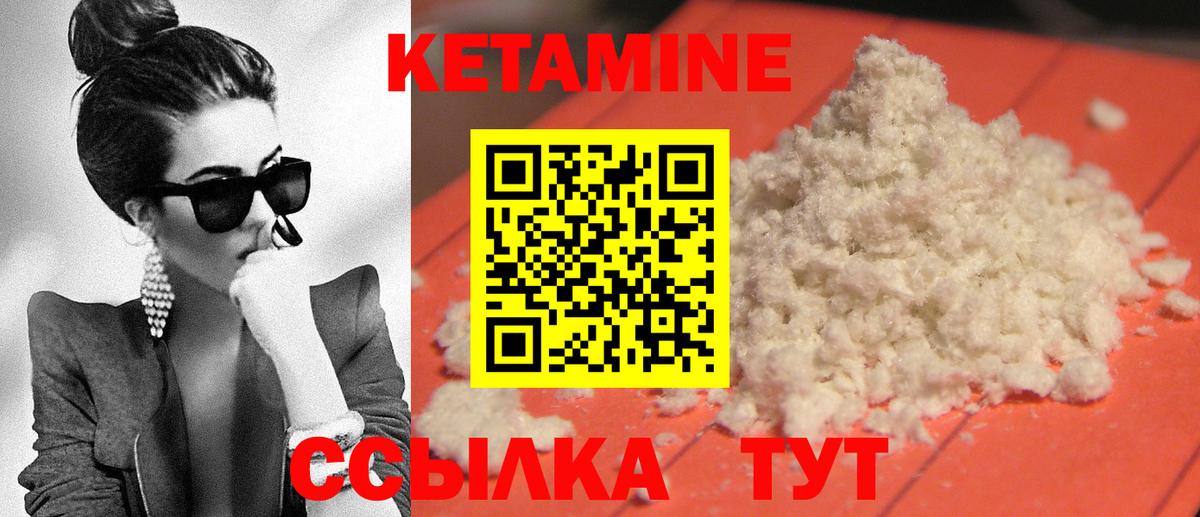 КЕТАМИН ketamine  Вход с VPN  Кетамин VHQ  Одинцово 