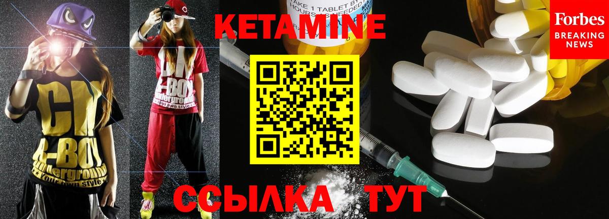 КЕТАМИН ketamine Одинцово