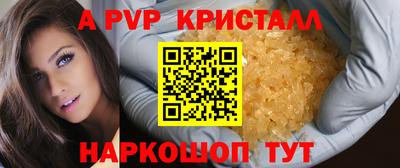 альфа пвп VHQ Можга