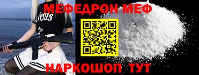 мефедрон VHQ Моздок