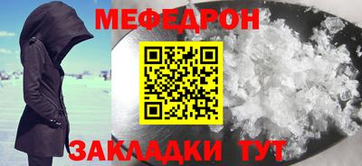 мефедрон VHQ Моздок