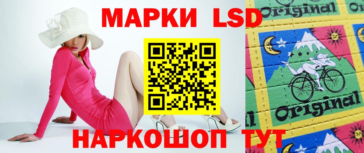 LSD-25 экстази кислота Одинцово