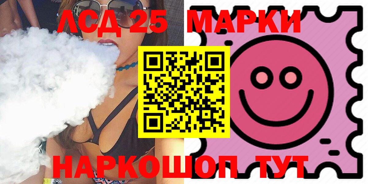 гидра маркетплейс  LSD-25 экстази кислота  Вход с VPN  Одинцово 