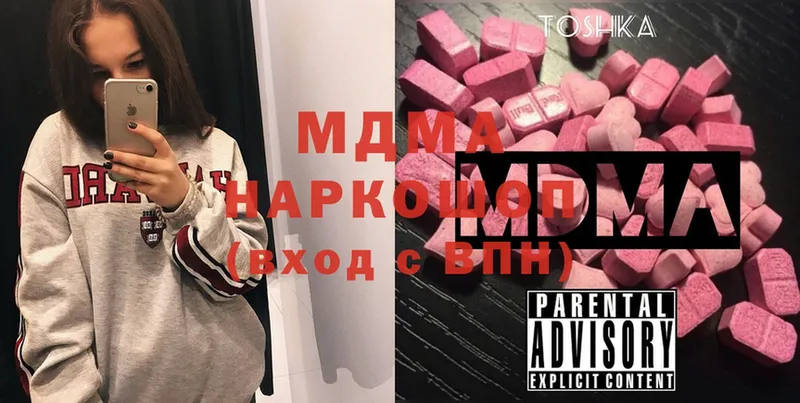 MDMA crystal  наркошоп  Одинцово 