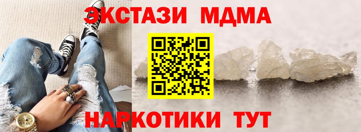 Одинцово  MDMA VHQ  MDMA молли  MDMA  Вход с VPN 