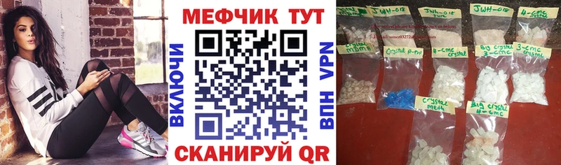 Меф мяу мяу  хочу   Одинцово 