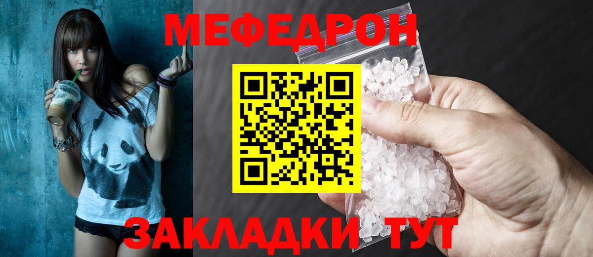 МЕФ мука Одинцово