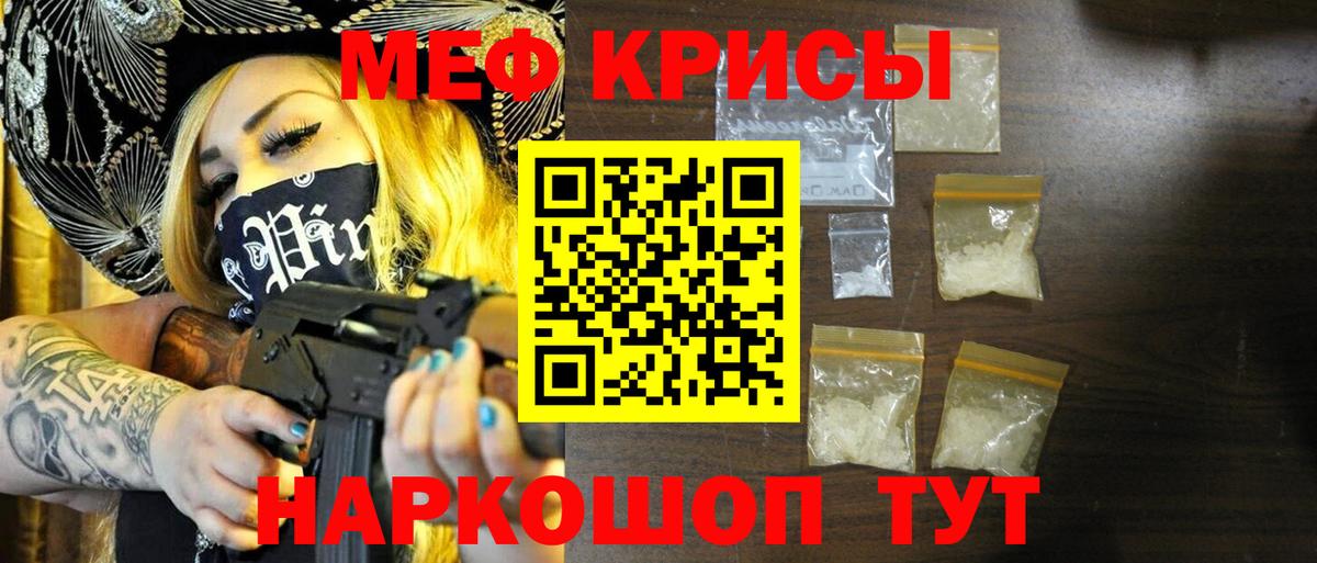 Меф мука  Вход с VPN  Одинцово 