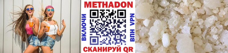 Метадон кристалл  Одинцово 