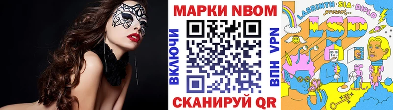 Наркотические марки 1,8мг  Одинцово 