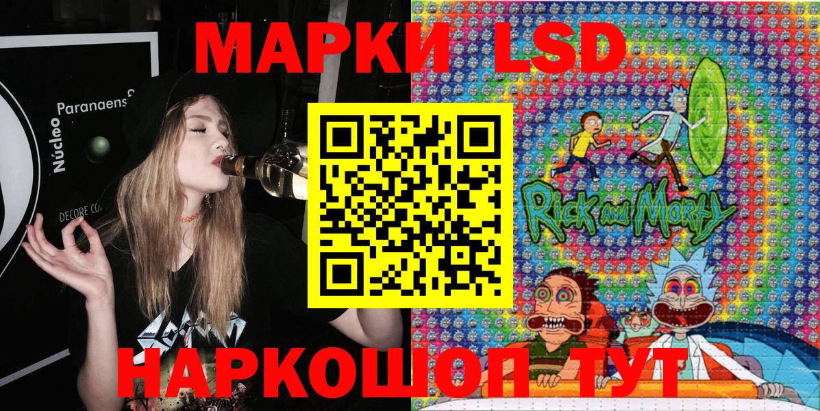 Наркотические марки 1,8мг  Наркотические марки 1,8мг  Одинцово  Вход с VPN 