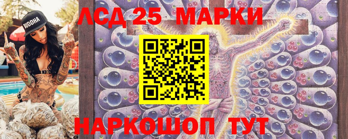 Наркотические марки 1,5мг Одинцово