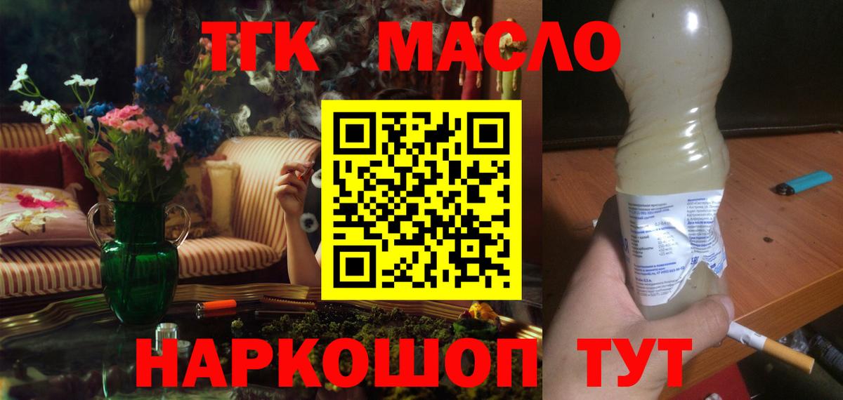 Одинцово  ТГК Wax  ТГК вейп с тгк  Вход с VPN 